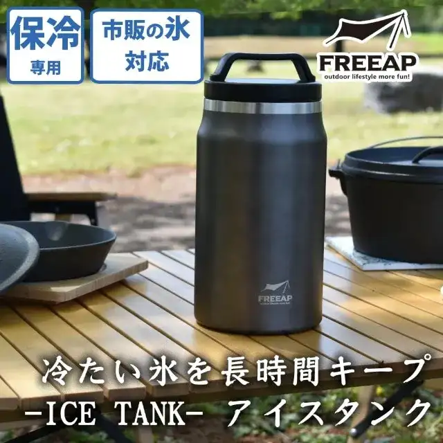 FREEAP アイスタンク (1.8L)