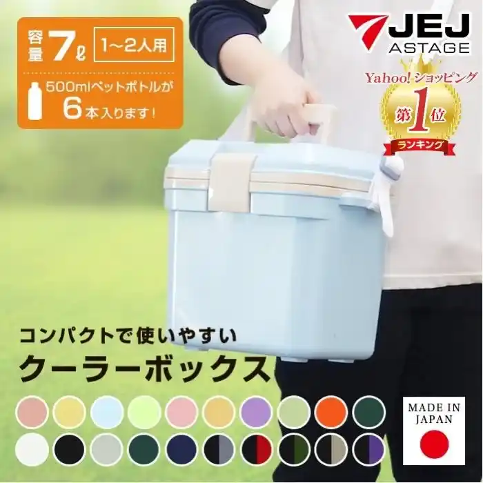 JEJアステージ(JEJ Astage) クーラーボックス (7L)