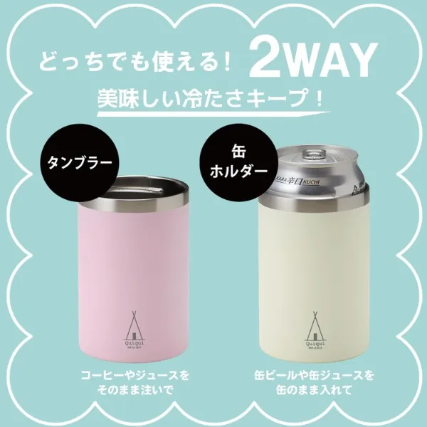 小倉陶器 | OGURA テント 缶ホルダー (350ml) 2WAY（タンブラーとしても使える）のイメージ図