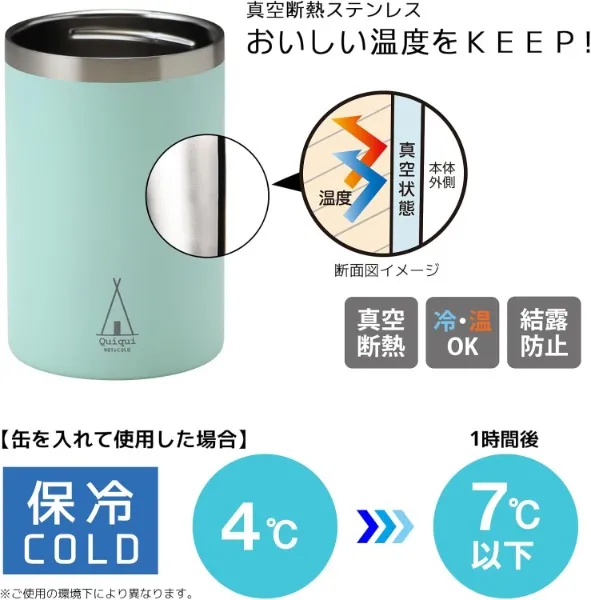 小倉陶器 | OGURA テント 缶ホルダー (350ml) 真空断熱ステンレスの断面イメージ