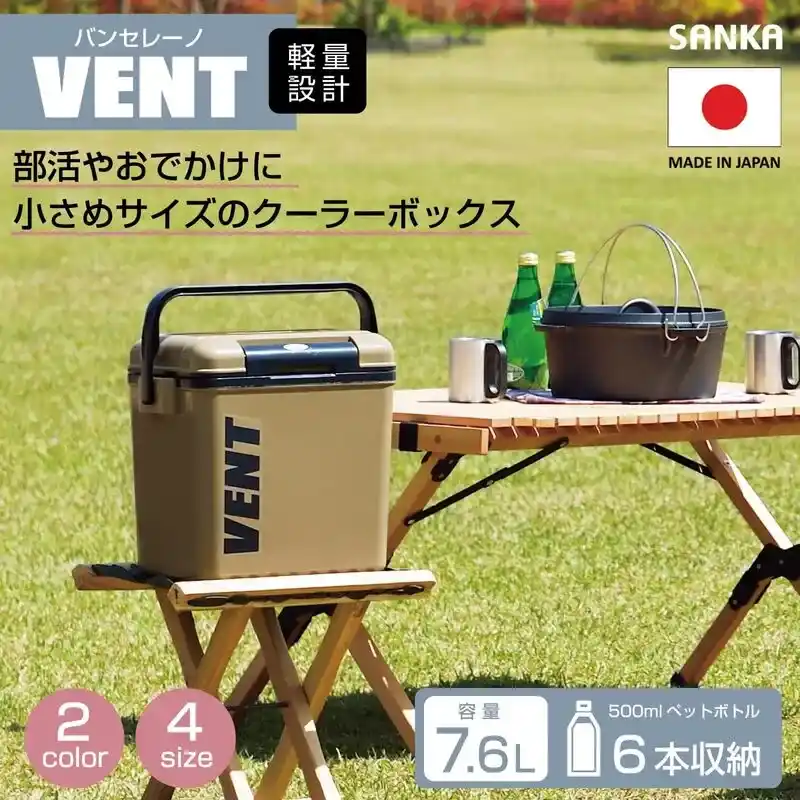 サンカ(Sanka) バンセレーノ (7.6L)