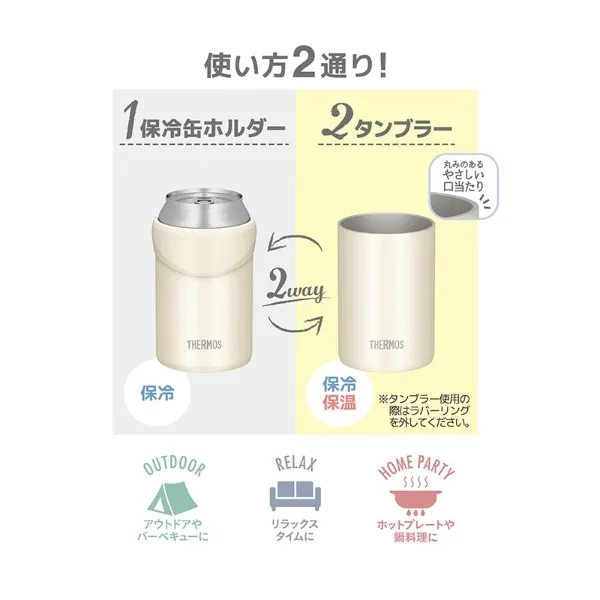 THERMOS (サーモス) | 保冷缶ホルダー／JDU-350 使い方の説明図