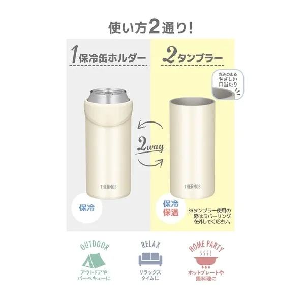 THERMOS (サーモス) | 保冷缶ホルダー／JDU-500 使い方2通りの説明図