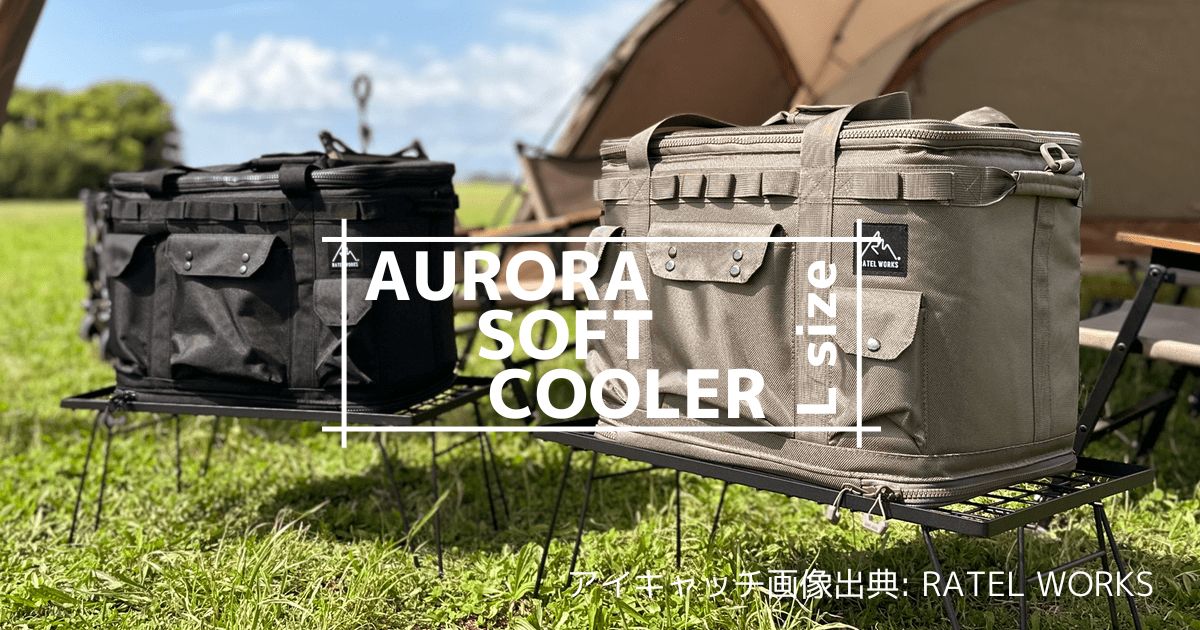 AURORA SOFT COOLER オーロラソフトクーラー L グレー