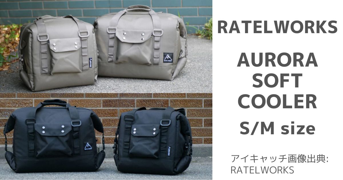 RATELWORKS AURORA SOFT COOLER 24ℓ www.withmandy.com