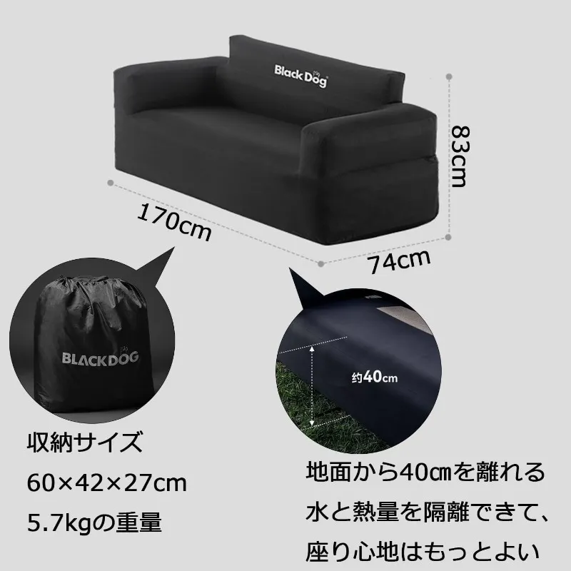 BLACKDOG｜エアーソファー 2人掛けの外形寸法・収納サイズ
