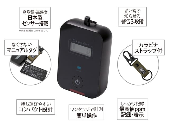 正規品値引き 8の日限定値下げ 一酸化炭素チェッカー 日本製センサー 