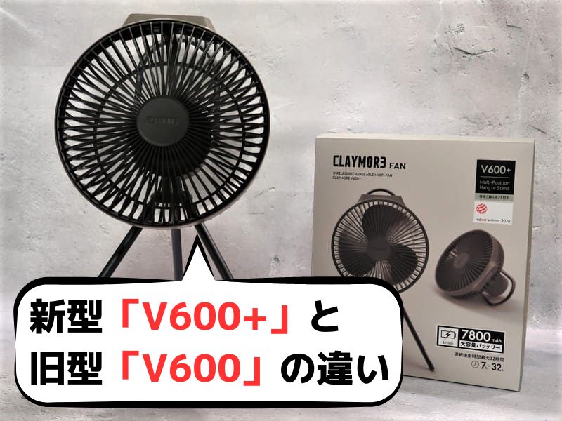 クレイモア FAN V600＋ CLFNV620 BK 卓上扇風機  首振り