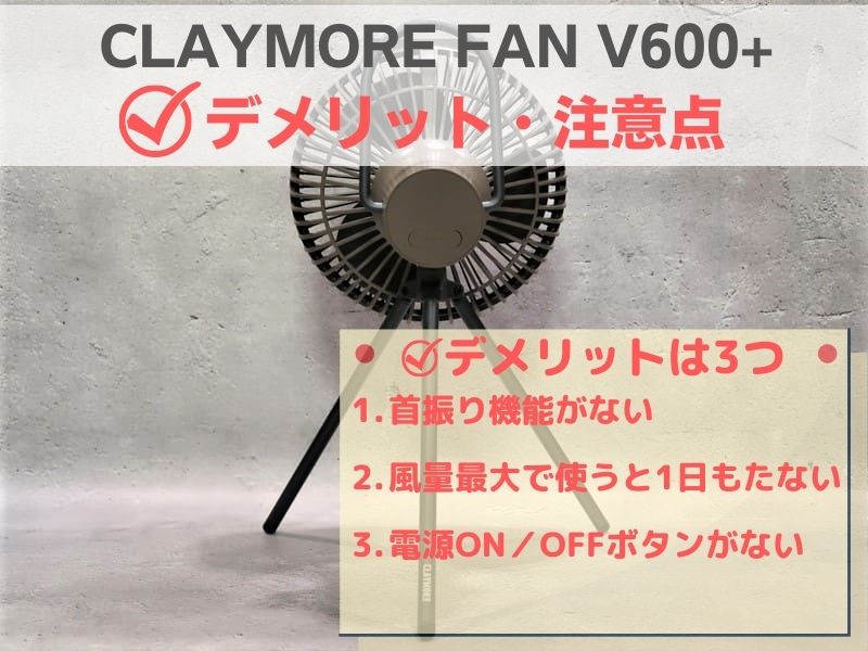 ラス1  what we want CLAYMORE FAN V600 カスタム