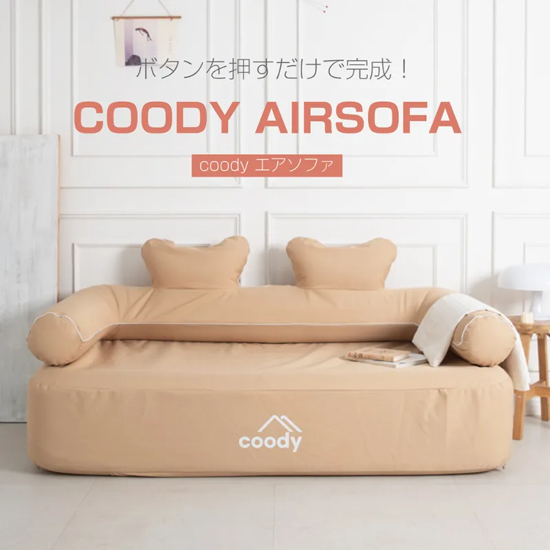 coody｜エアソファーの商品説明