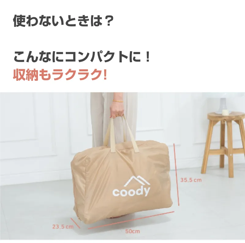 coody｜エアソファーの収納時の外形寸法