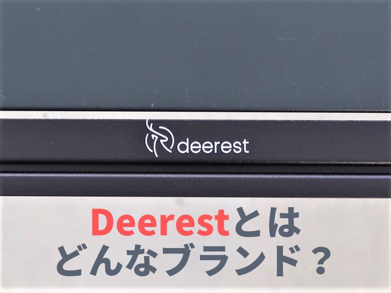 Deerest 3ユニットテーブルUnBox ロゴ