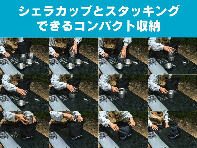 DOD「シェラもえファイヤー」とシェラカップをスタッキング収納する様子を示した連続写真。コンパクトにまとめられる収納方法を表現。