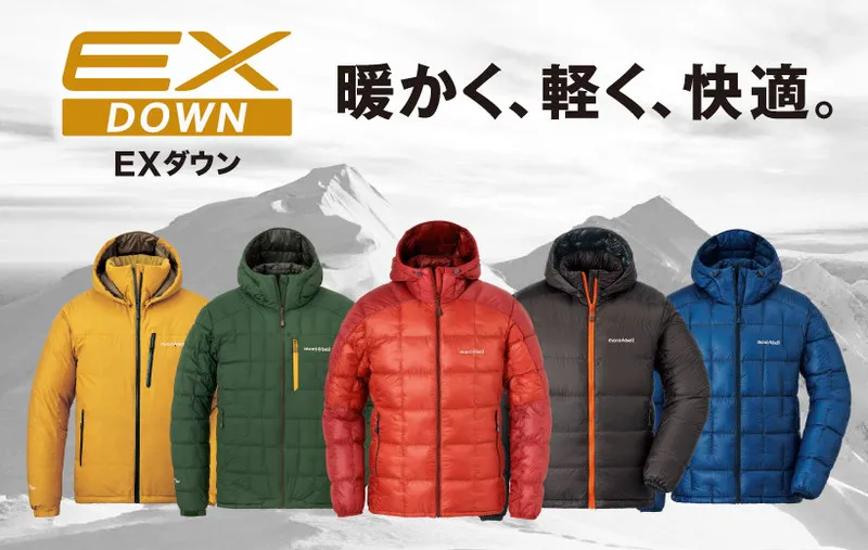 モンベルの定番EXダウンを色別に並べて比較する紹介画像