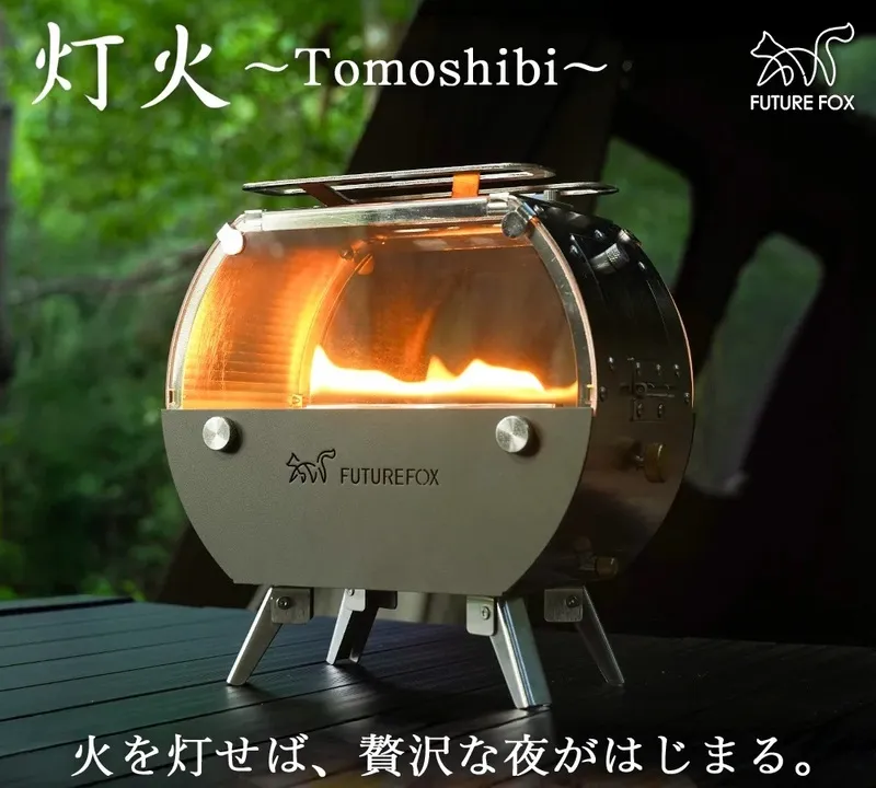FUTURE FOX「灯火（Tomoshibi）」オリーブカラーに炎が灯っている様子。卓上パラフィンオイル暖炉ランタンの文字入り。