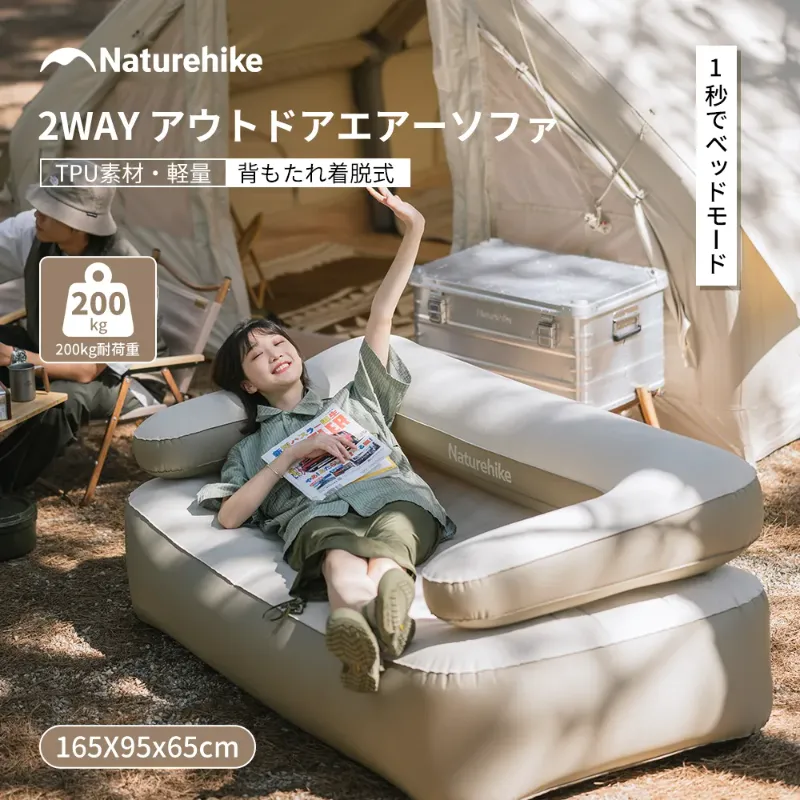 Naturehike｜TPU エアソファーの商品画像