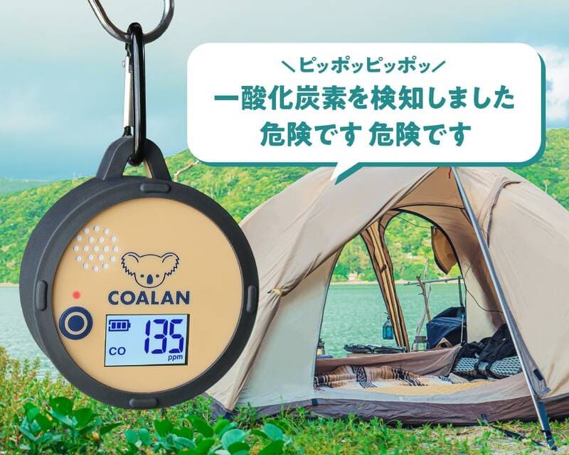 一酸化炭素チェッカー コアラン 日本語音声のイメージ