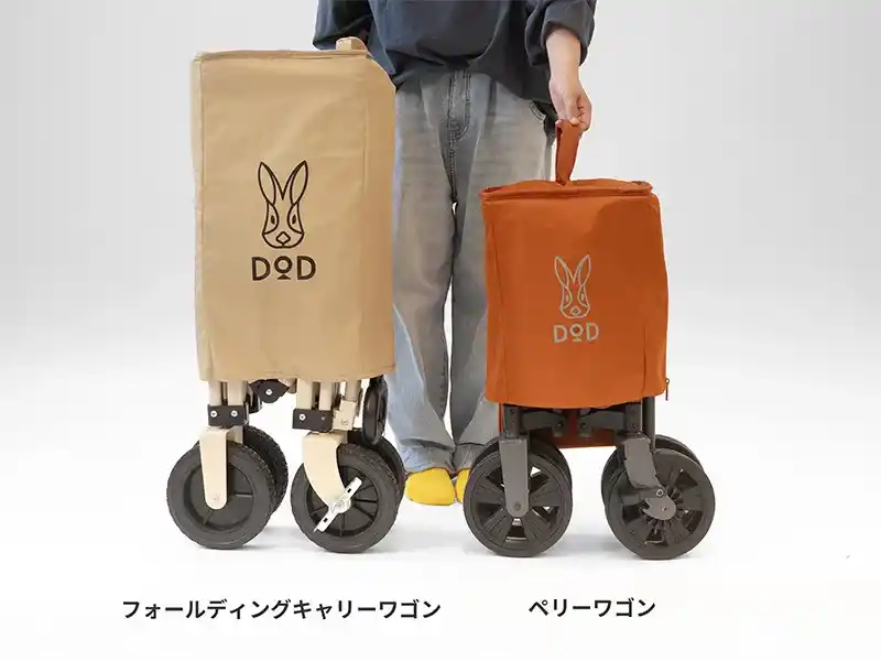 左に従来モデルのフォールディングキャリーワゴン、右に新作のDODペリーワゴンを並べてコンパクトさと省スペース性を比較している写真。