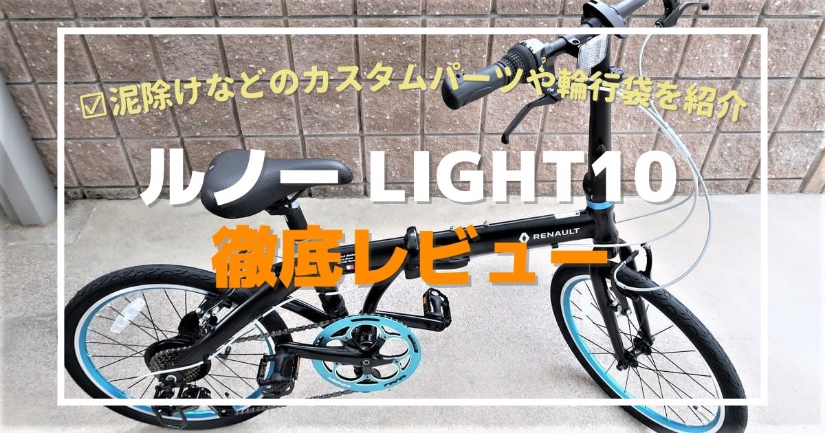 自転車RENAULT ルノー　折りたたみ自転車  AL-FDB207