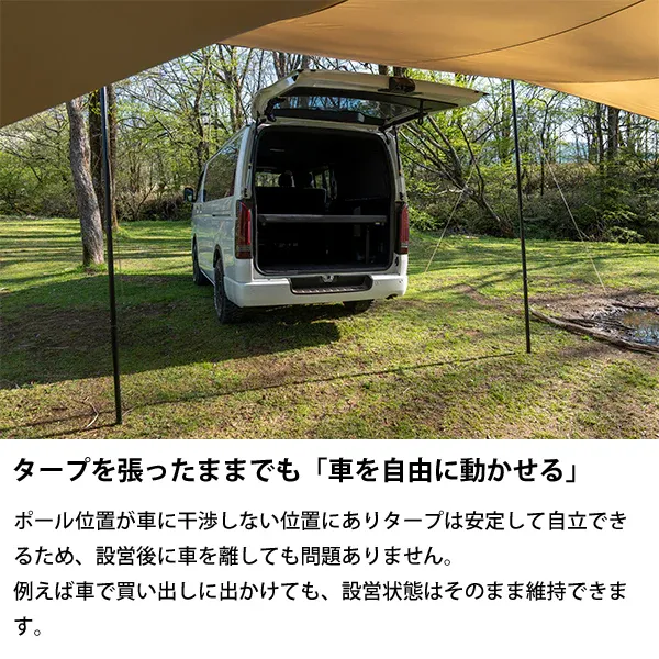 サバティカル「シューティングスター」カータープを設営した状態で、車を少し前に移動させているシーン。自立型設計の特徴が分かる