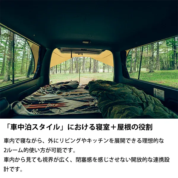 車中泊中の車内から撮影したサバティカル「シューティングスター」カータープの様子。タープ下の空間や連結スタイルが分かる