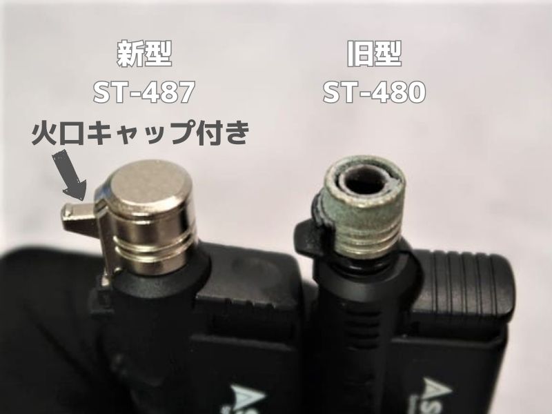 SOTO スライドガストーチ ST-487 とST-480 キャップ部位を説明
