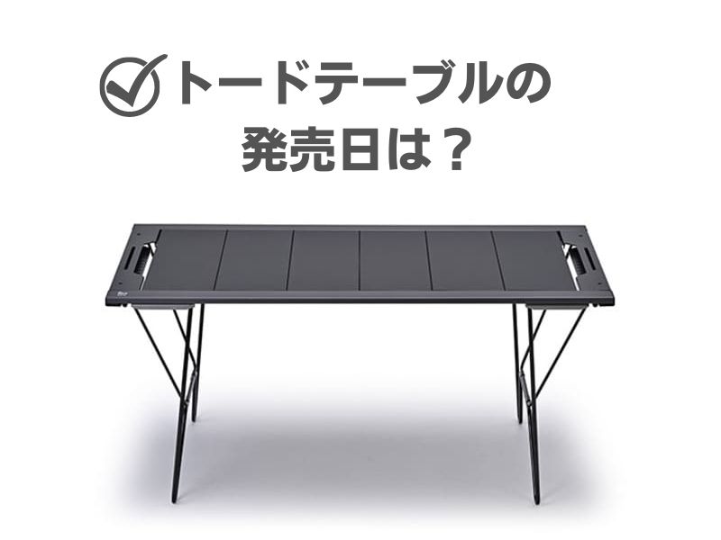 ZANE ARTS ゼインアーツ TOAD TABLE トードテーブル - テーブル/チェア