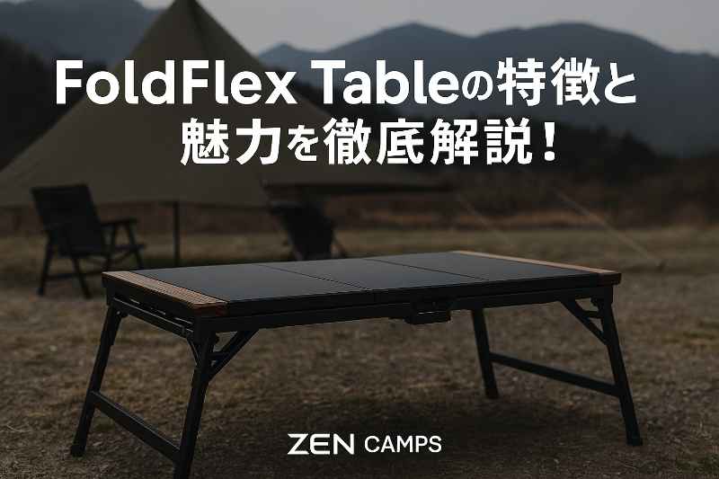 ZENキャンプ(ZEN Camps)のIGTテーブル『FoldFlex Table』が自然の中で設営されている無骨な雰囲気のキャンプシーン