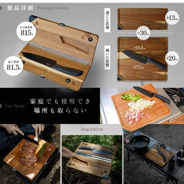 ZENキャンプ(ZEN Camps)の包丁付きまな板の特徴を表す写真。